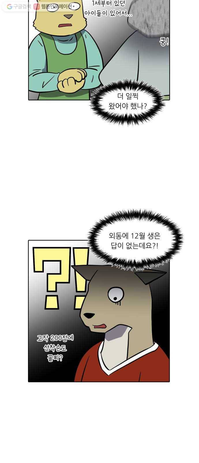 닥터앤닥터 육아일기 146. 복귀 1 9