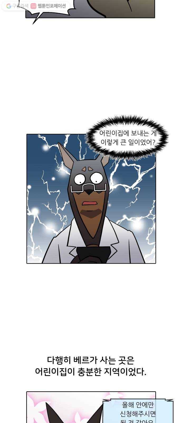 닥터앤닥터 육아일기 146. 복귀 1 11