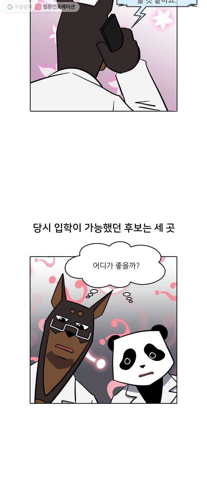 닥터앤닥터 육아일기 146. 복귀 1 12