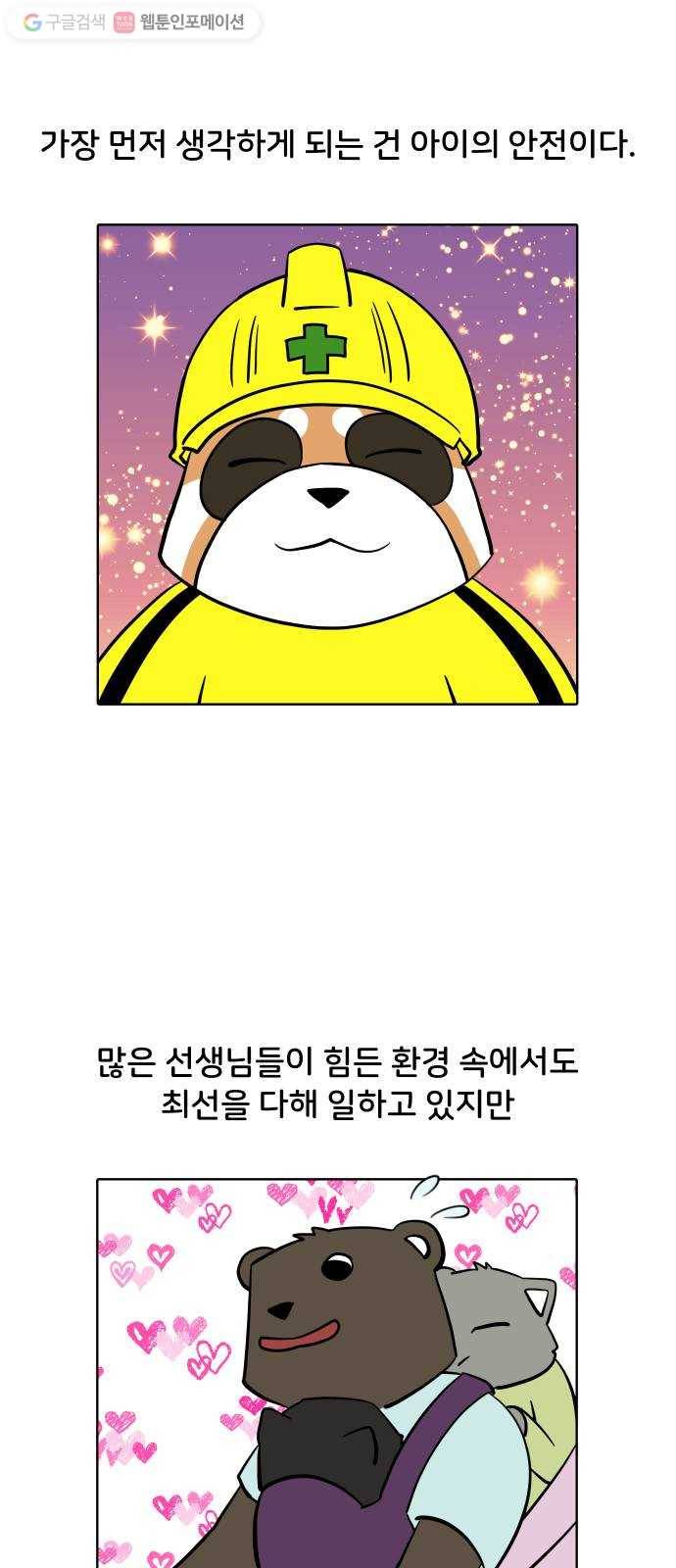 닥터앤닥터 육아일기 146. 복귀 1 13