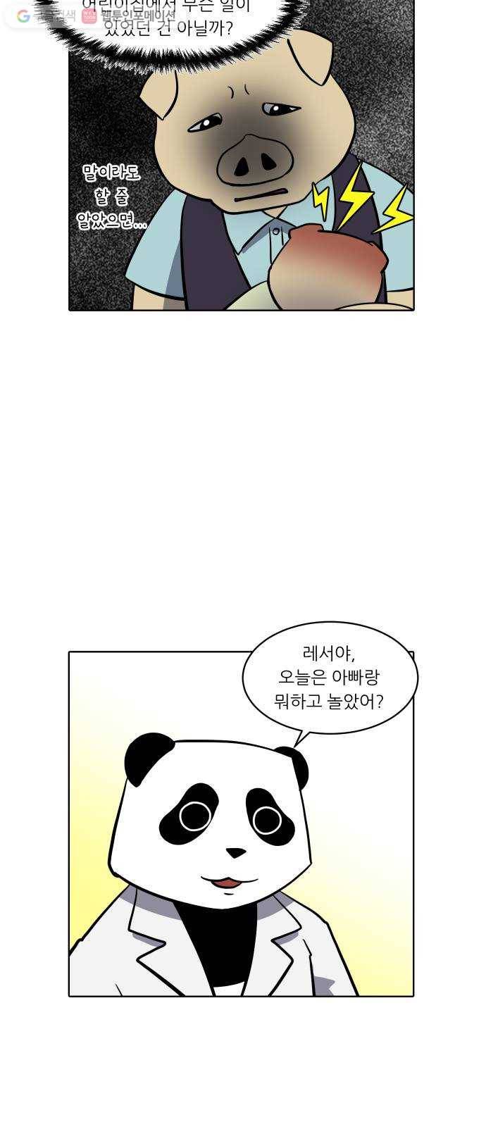 닥터앤닥터 육아일기 146. 복귀 1 15