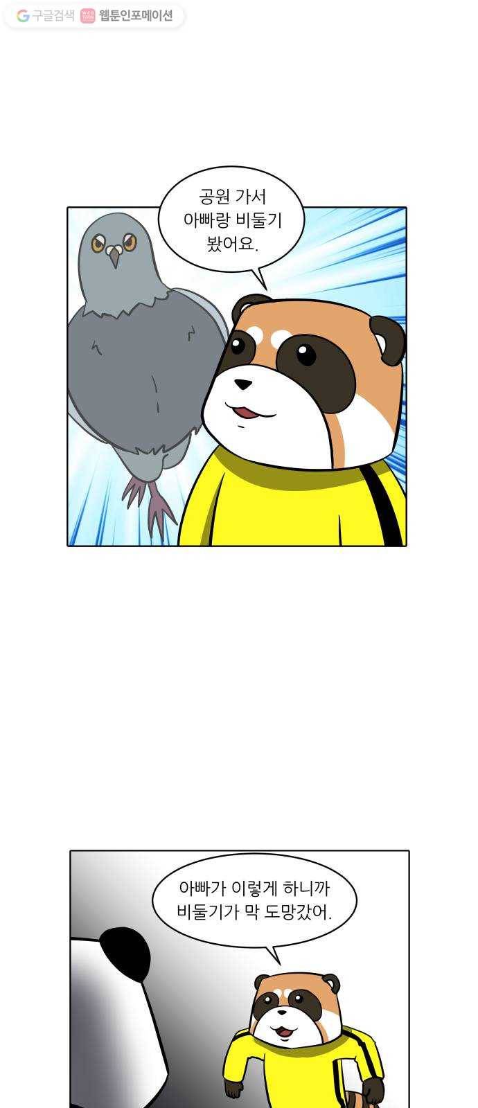 닥터앤닥터 육아일기 146. 복귀 1 16