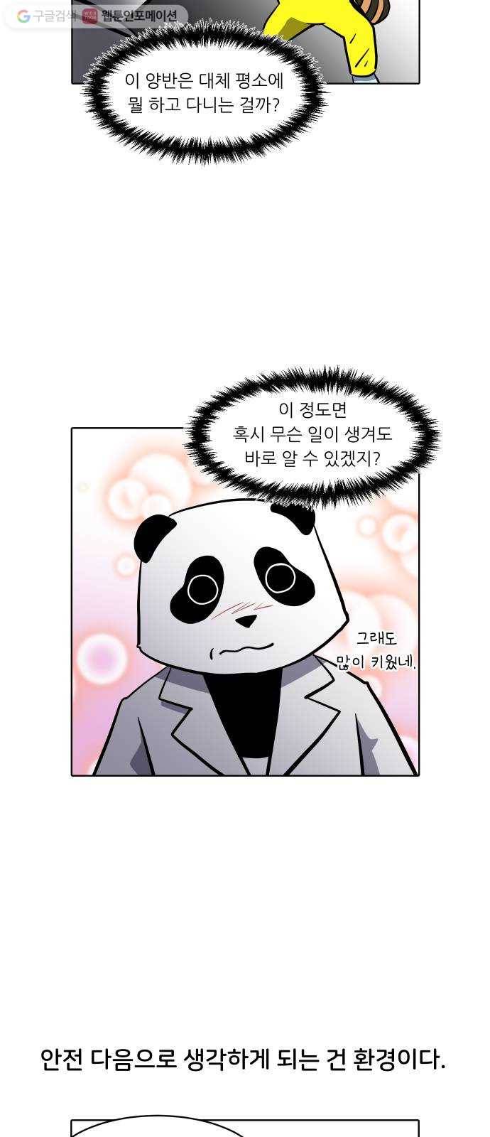닥터앤닥터 육아일기 146. 복귀 1 17