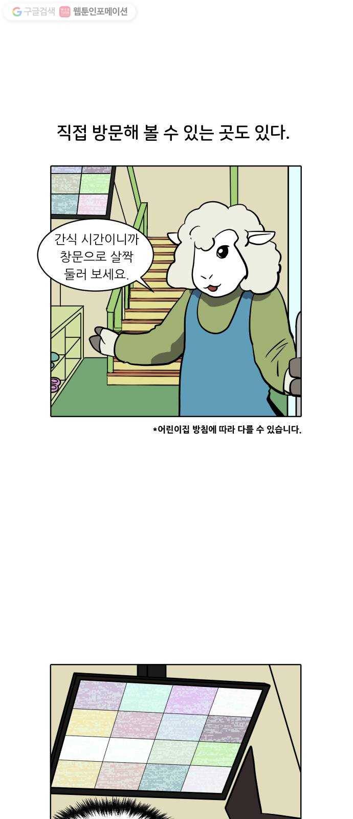 닥터앤닥터 육아일기 146. 복귀 1 19