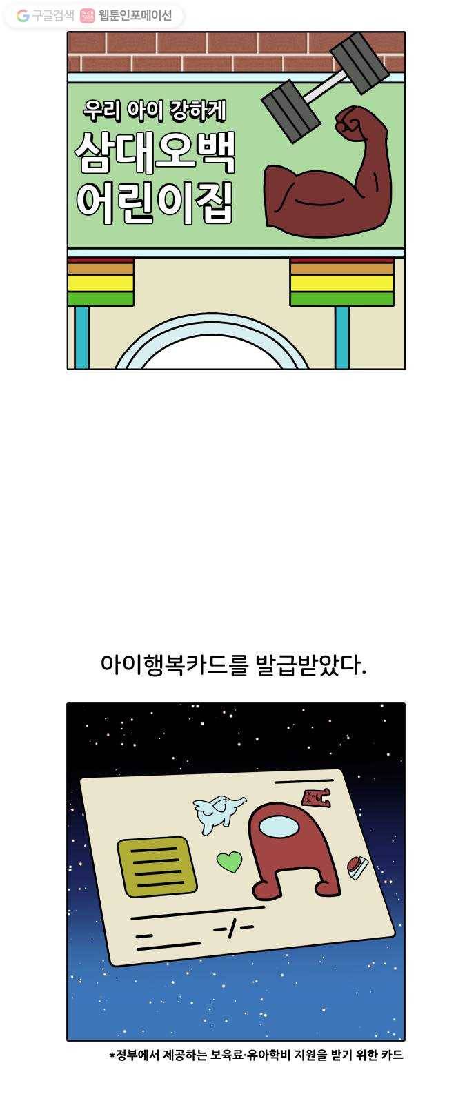 닥터앤닥터 육아일기 146. 복귀 1 21