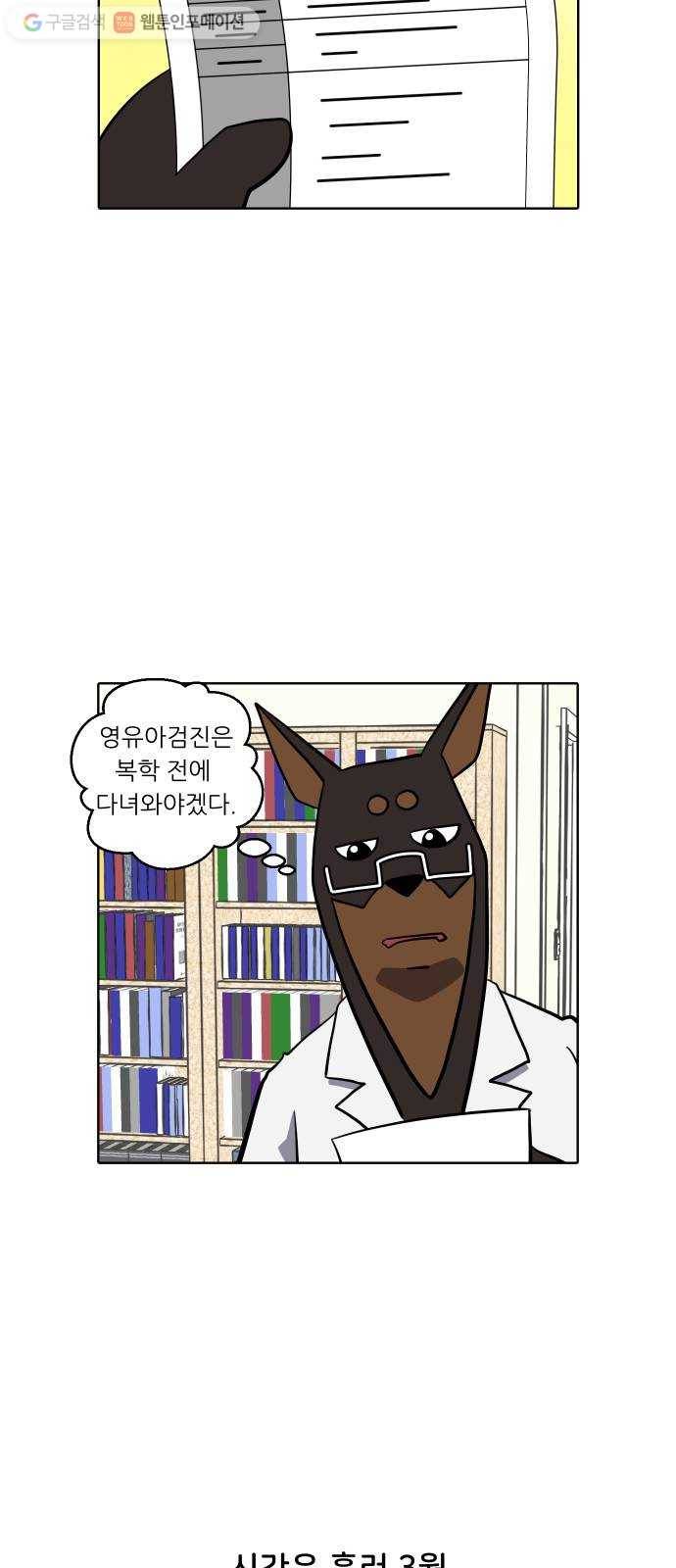 닥터앤닥터 육아일기 146. 복귀 1 23