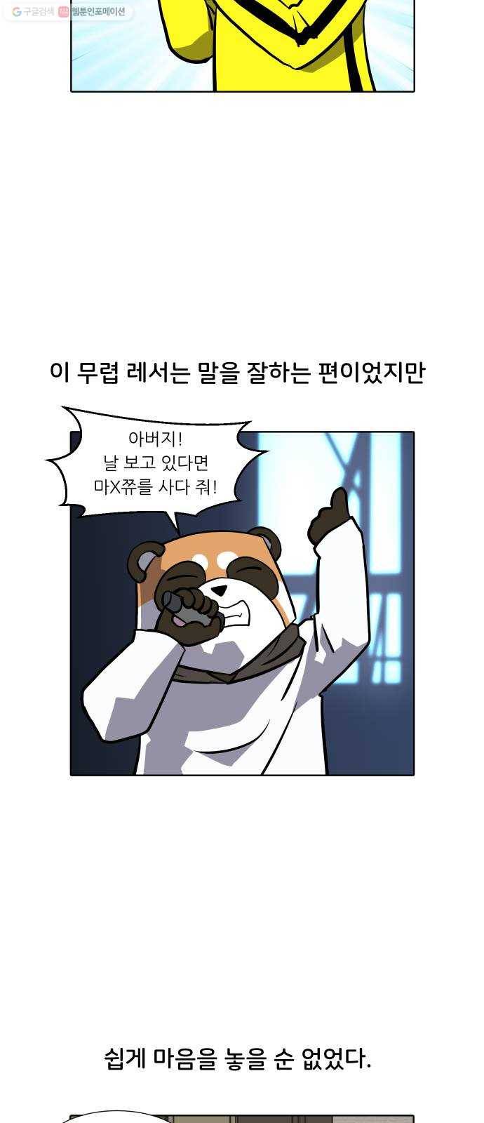 닥터앤닥터 육아일기 156. 어린이집 5 3