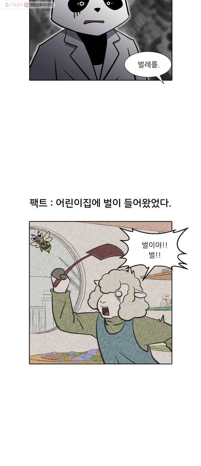 닥터앤닥터 육아일기 156. 어린이집 5 6