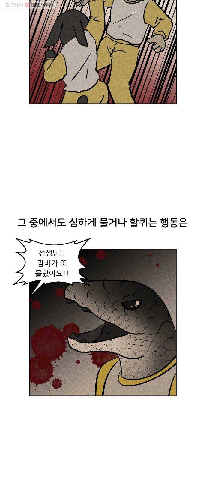 닥터앤닥터 육아일기 156. 어린이집 5 9
