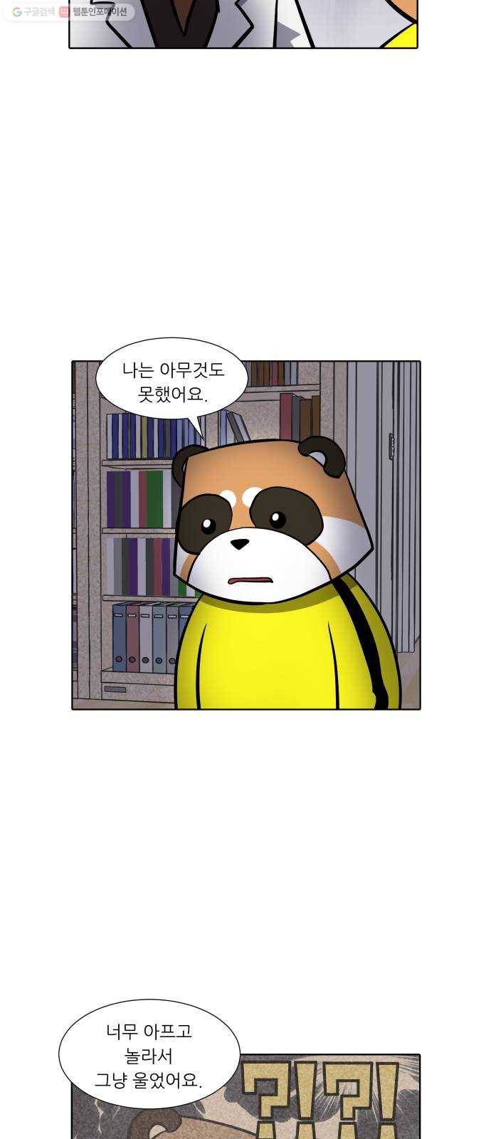 닥터앤닥터 육아일기 156. 어린이집 5 11