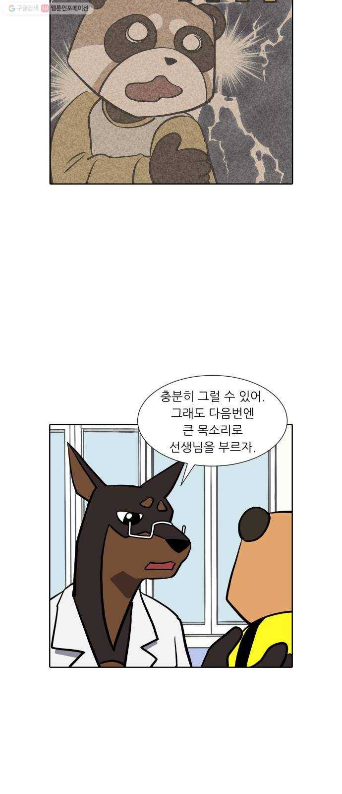 닥터앤닥터 육아일기 156. 어린이집 5 12
