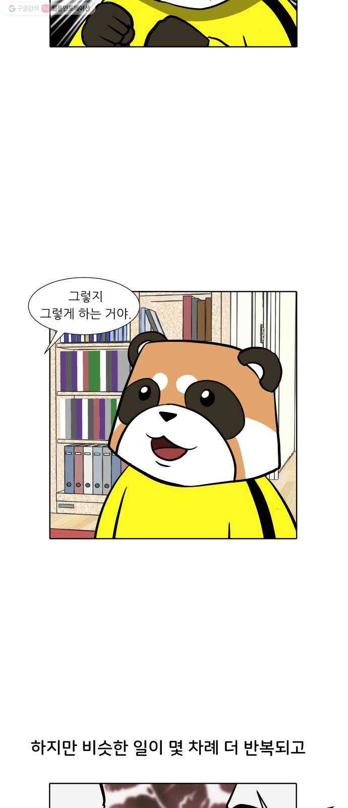 닥터앤닥터 육아일기 156. 어린이집 5 14