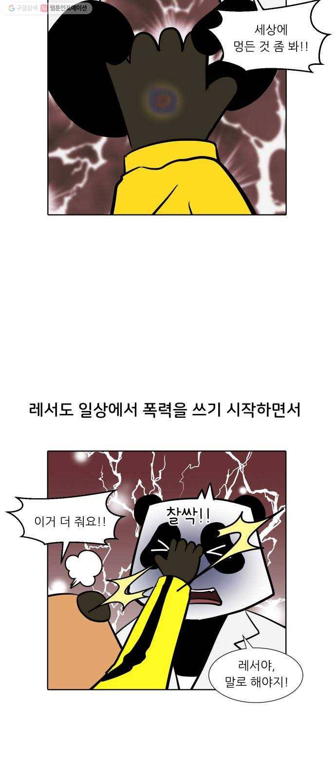 닥터앤닥터 육아일기 156. 어린이집 5 15
