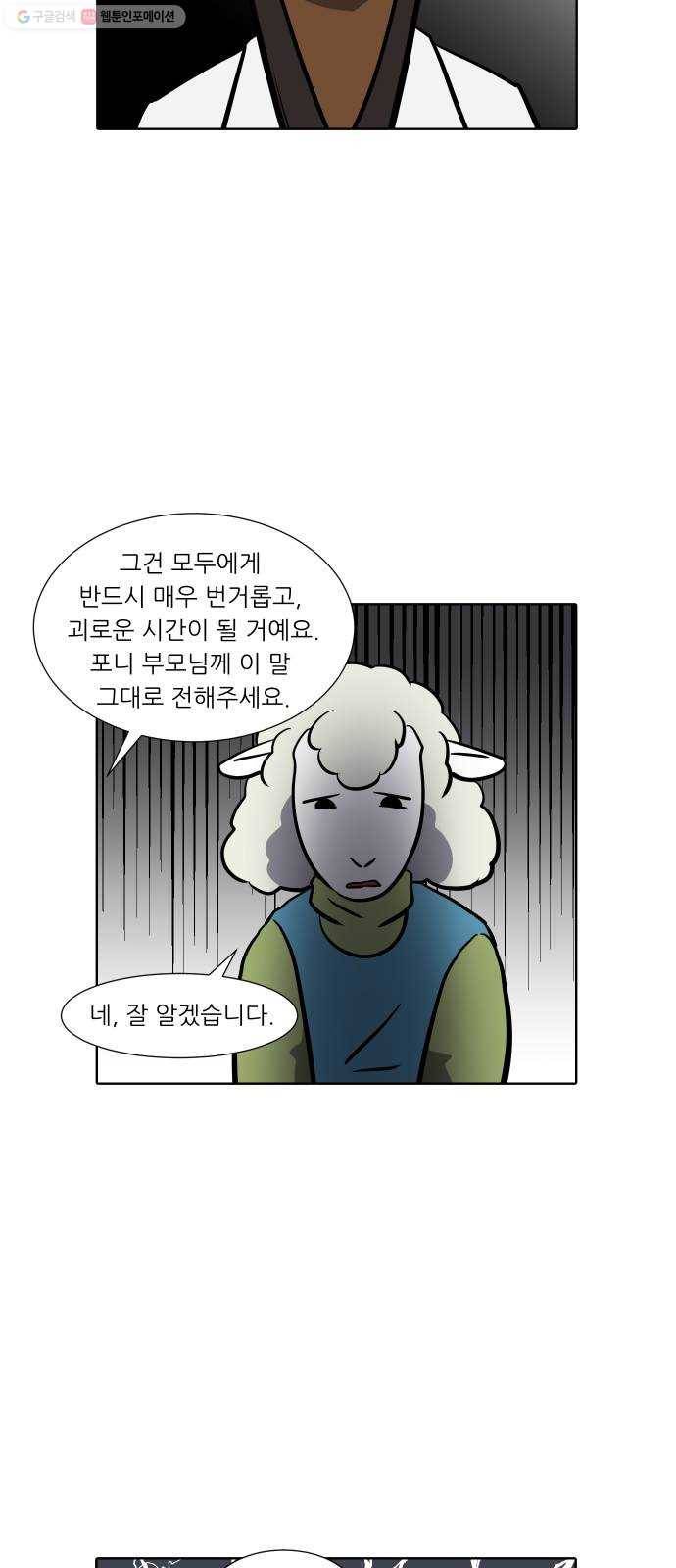 닥터앤닥터 육아일기 156. 어린이집 5 20