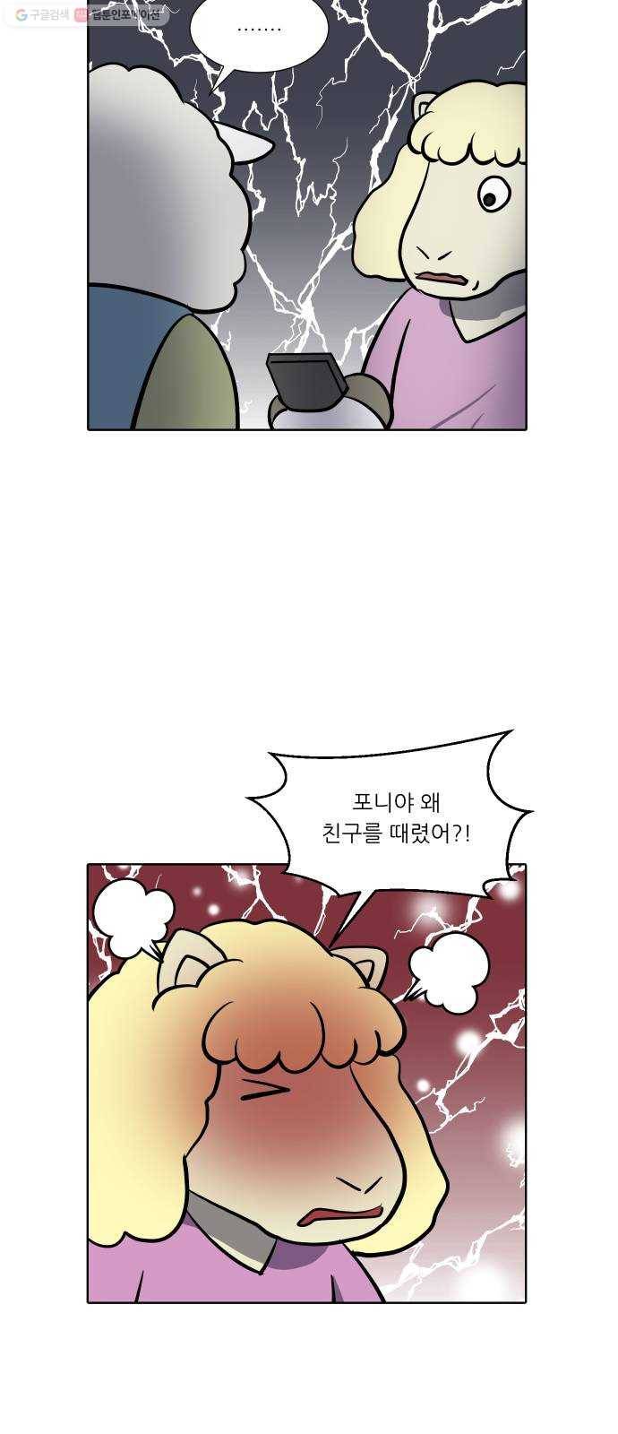 닥터앤닥터 육아일기 156. 어린이집 5 21