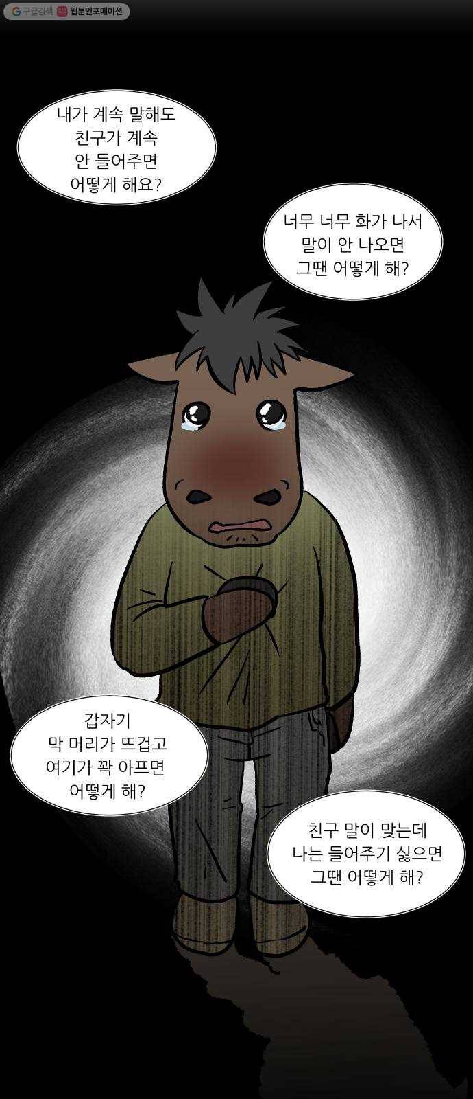 닥터앤닥터 육아일기 156. 어린이집 5 24