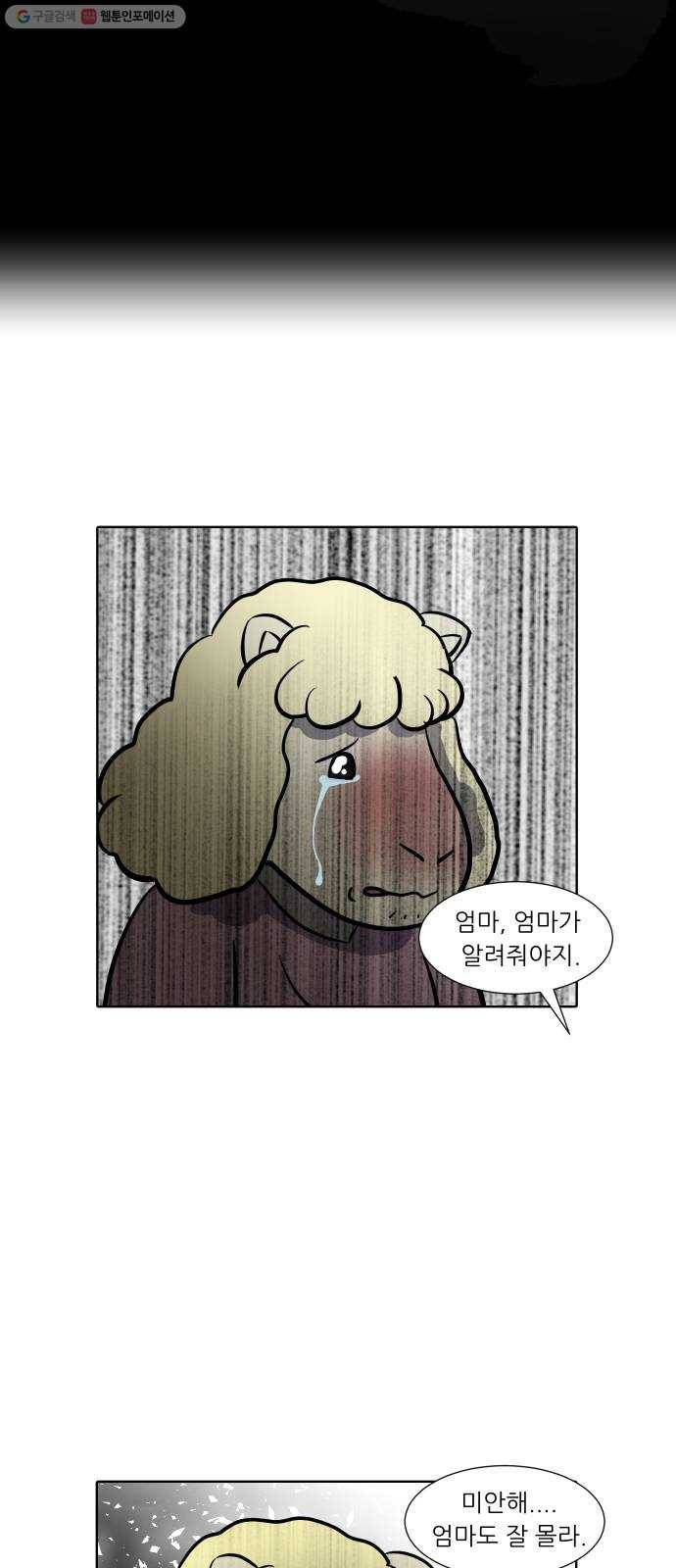 닥터앤닥터 육아일기 156. 어린이집 5 25