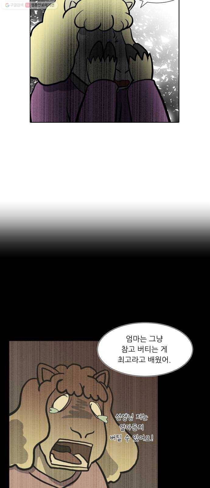 닥터앤닥터 육아일기 156. 어린이집 5 26