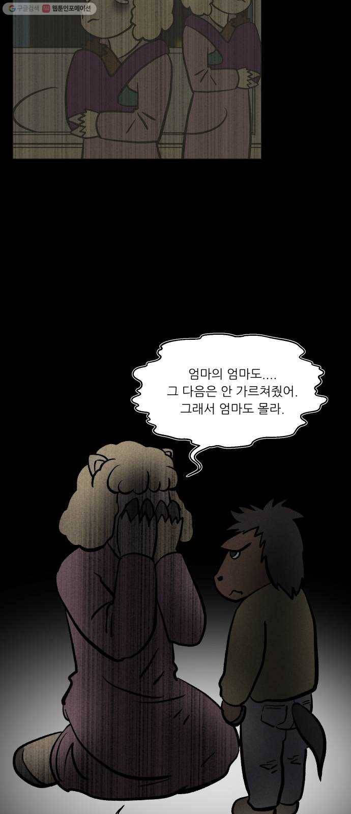 닥터앤닥터 육아일기 156. 어린이집 5 28