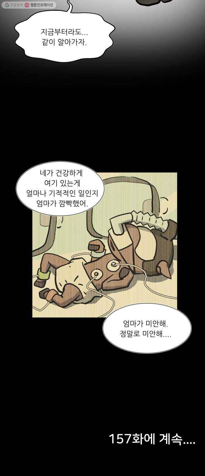 닥터앤닥터 육아일기 156. 어린이집 5 29