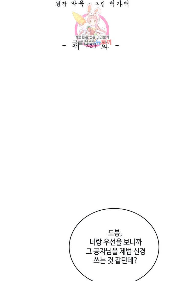 무련전봉 287화 2