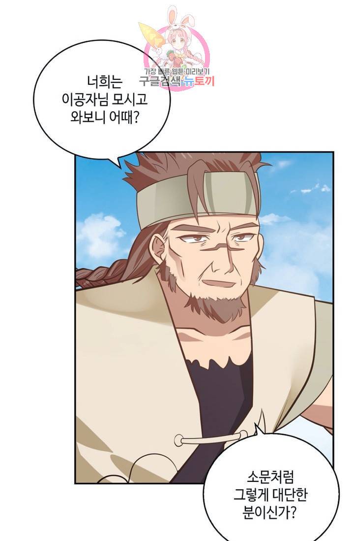 무련전봉 287화 4