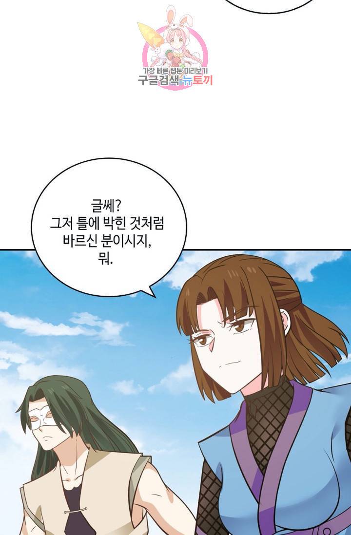 무련전봉 287화 5