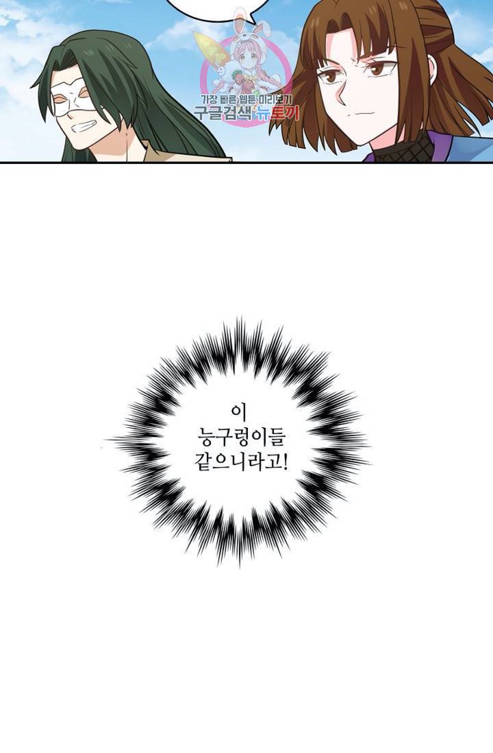 무련전봉 287화 7