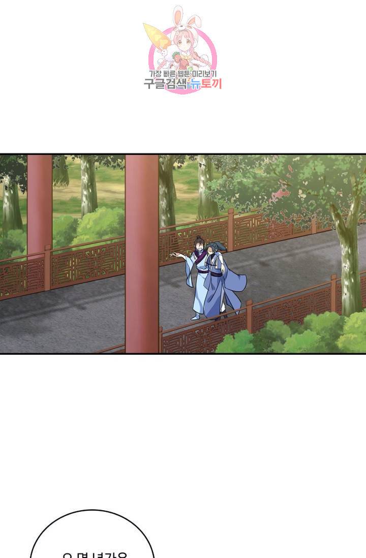 무련전봉 287화 9