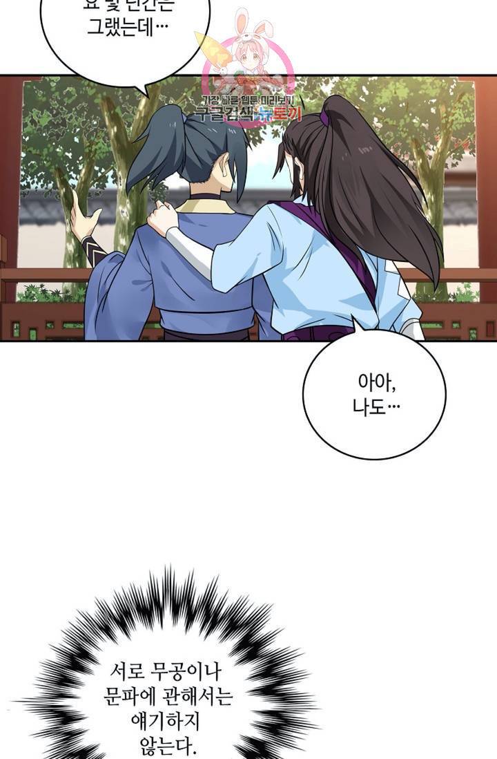 무련전봉 287화 10