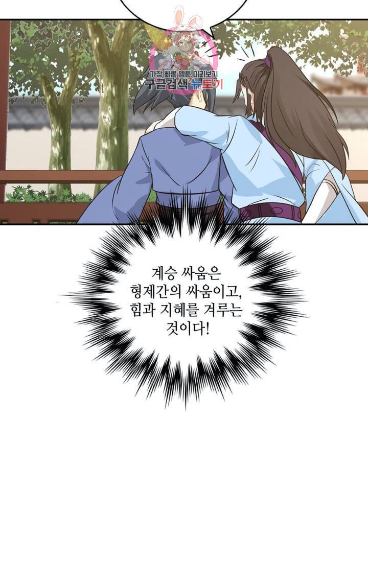 무련전봉 287화 13