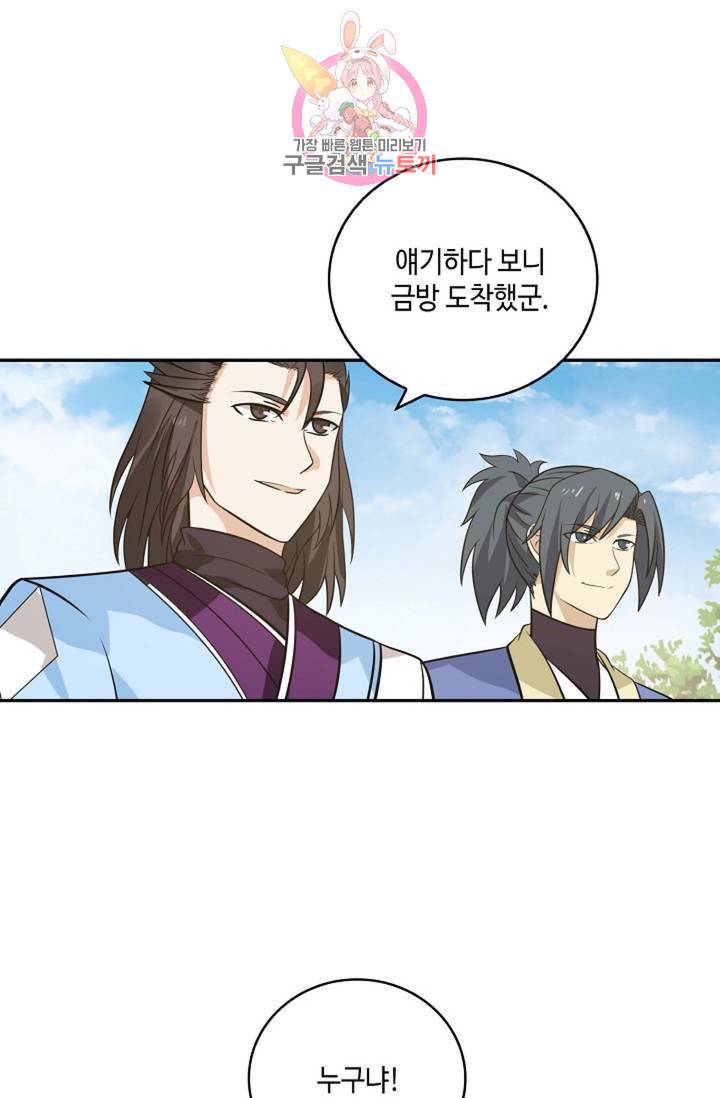 무련전봉 287화 14