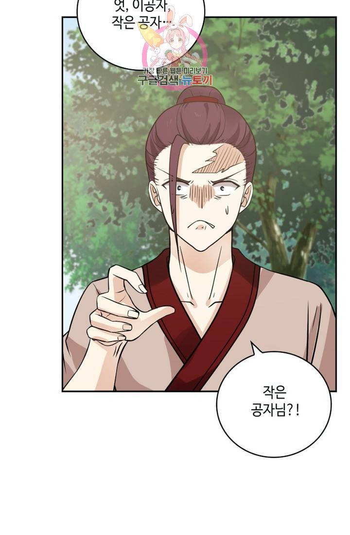 무련전봉 287화 17