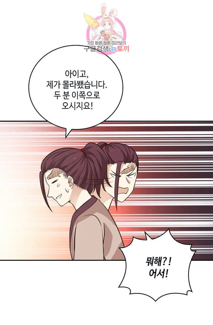 무련전봉 287화 18