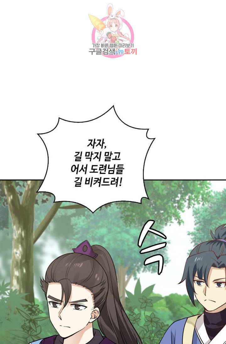 무련전봉 287화 19