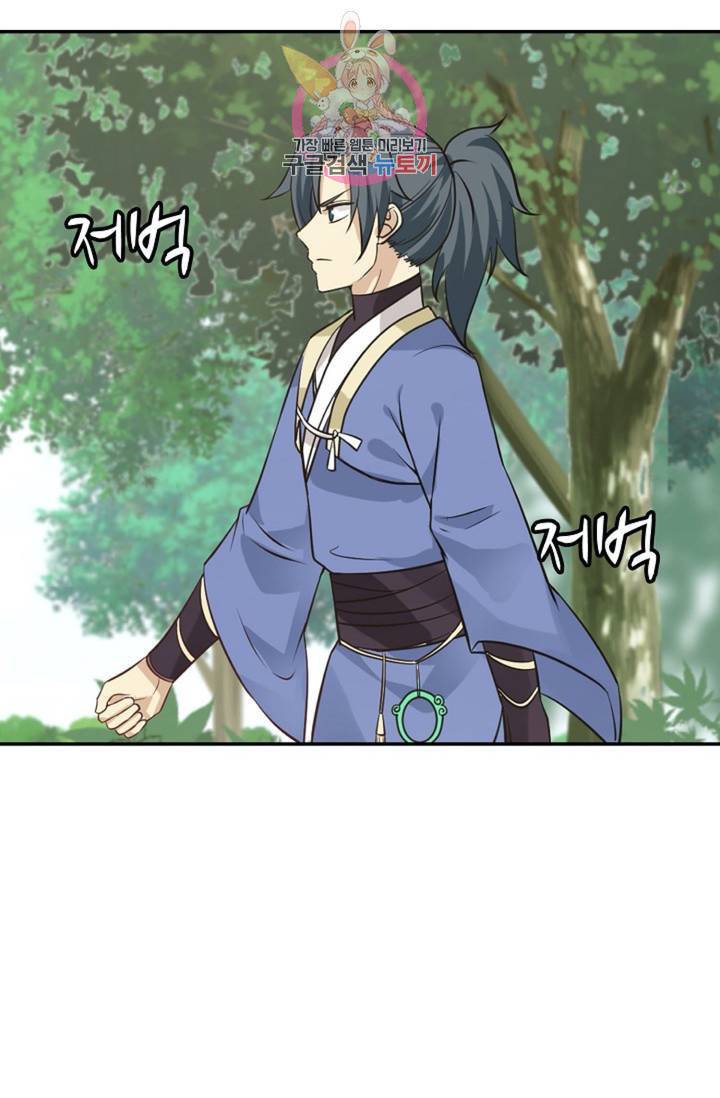 무련전봉 287화 21
