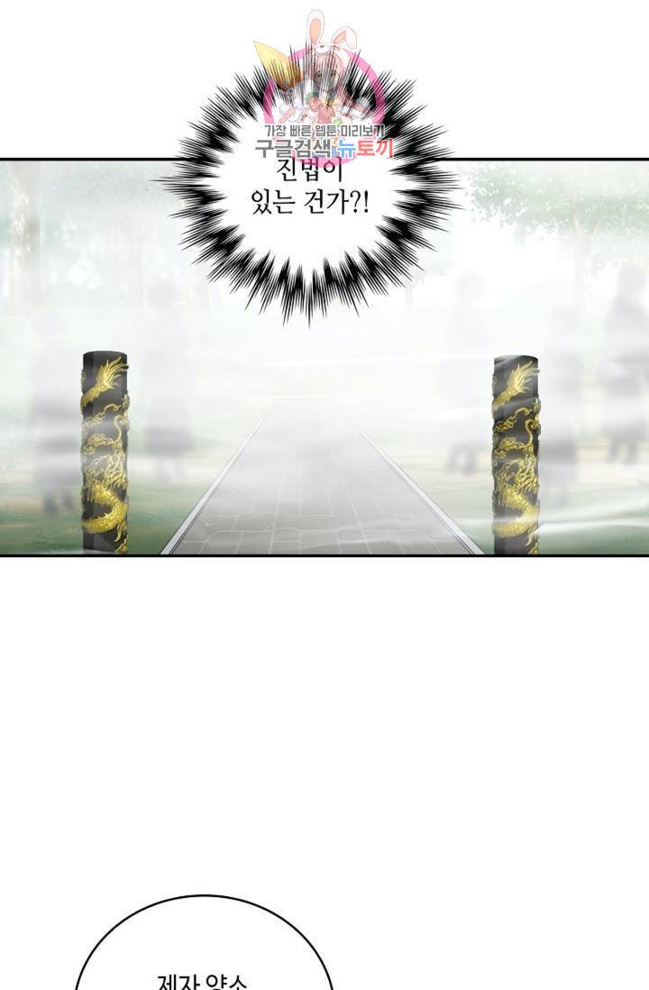 무련전봉 287화 23