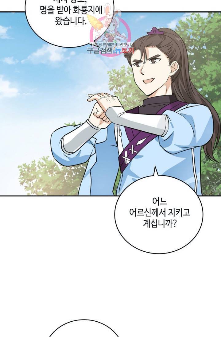 무련전봉 287화 24