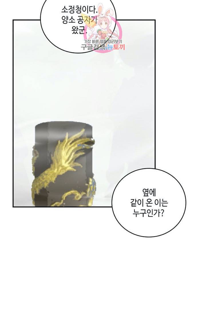 무련전봉 287화 25