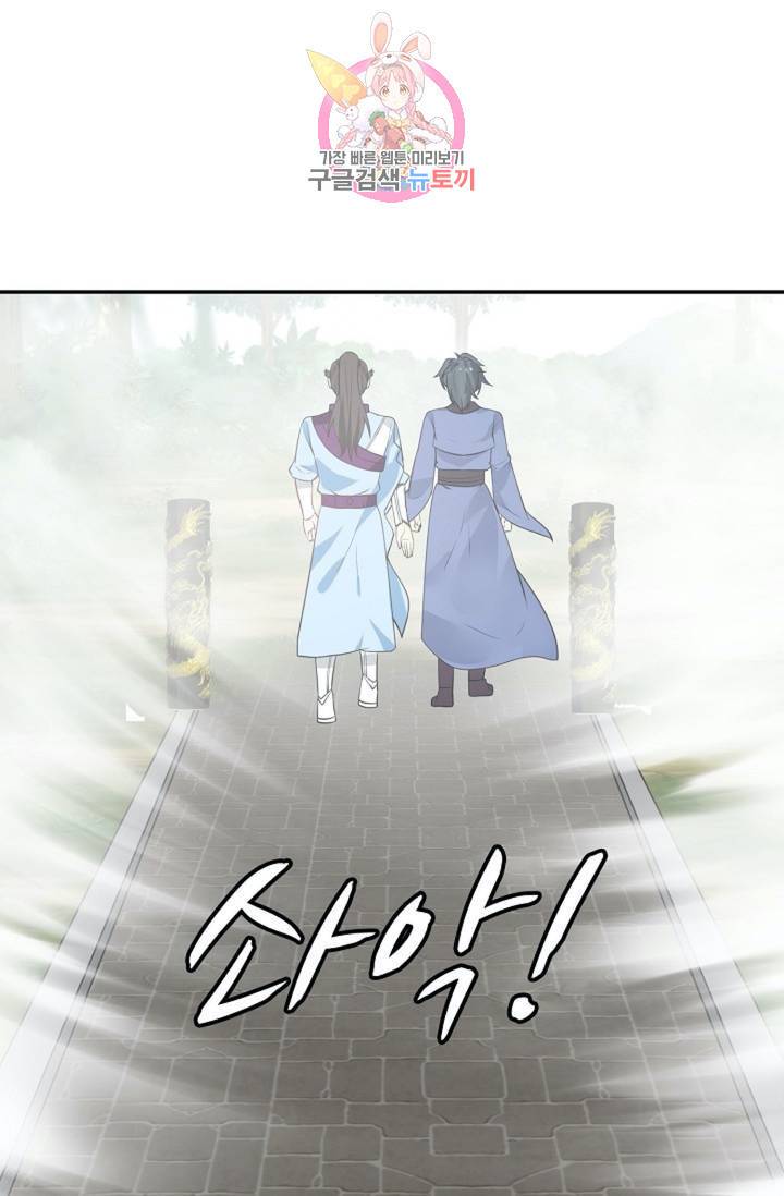 무련전봉 287화 28