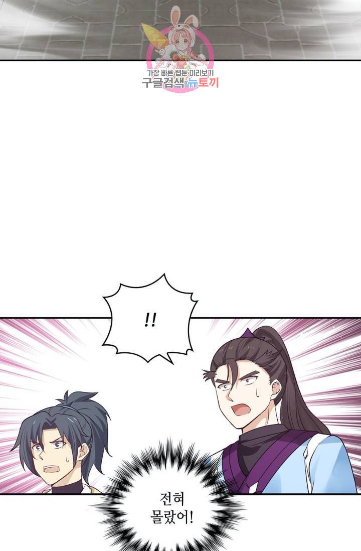 무련전봉 287화 29