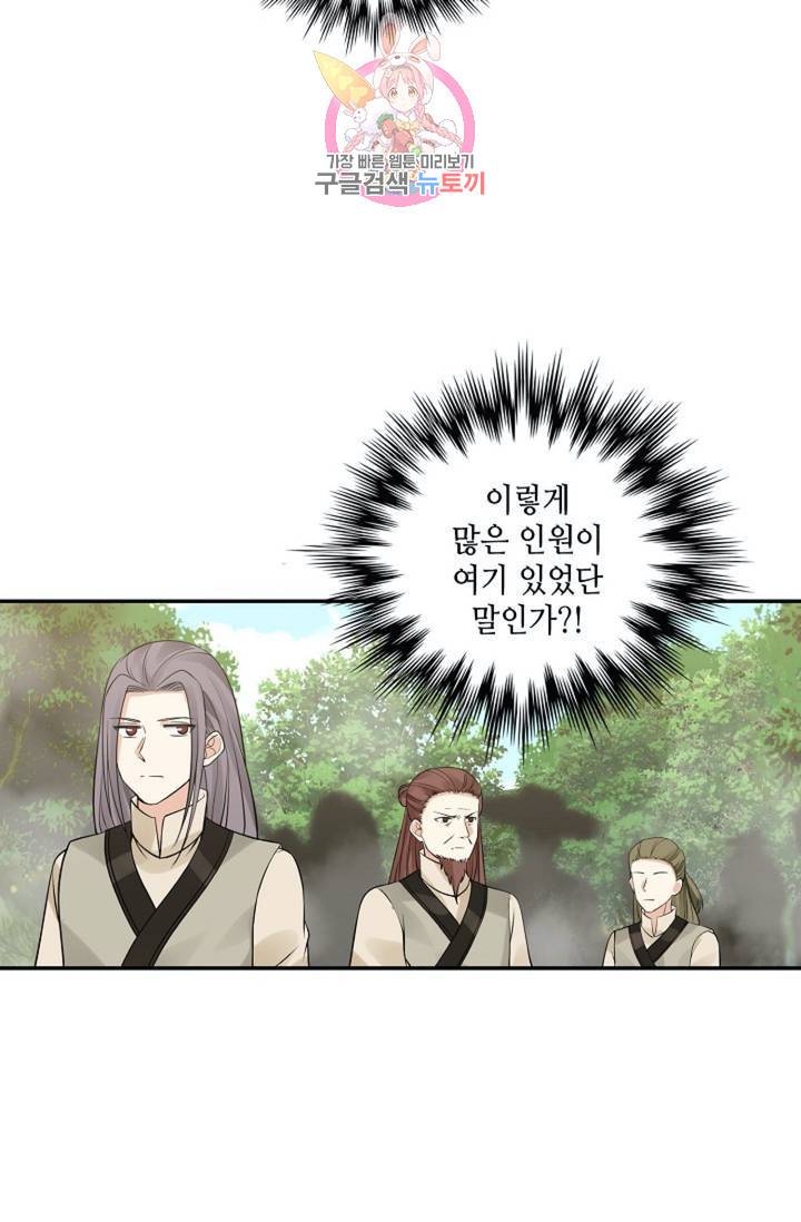 무련전봉 287화 30