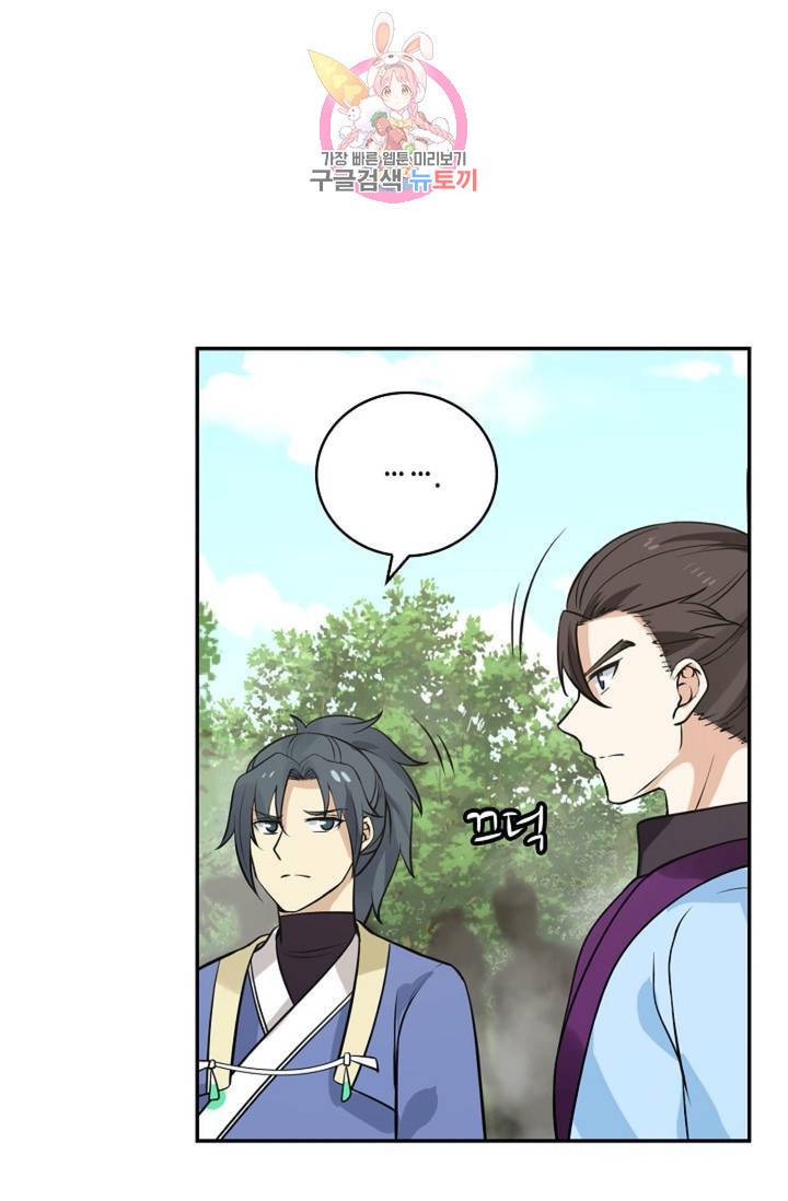 무련전봉 287화 31