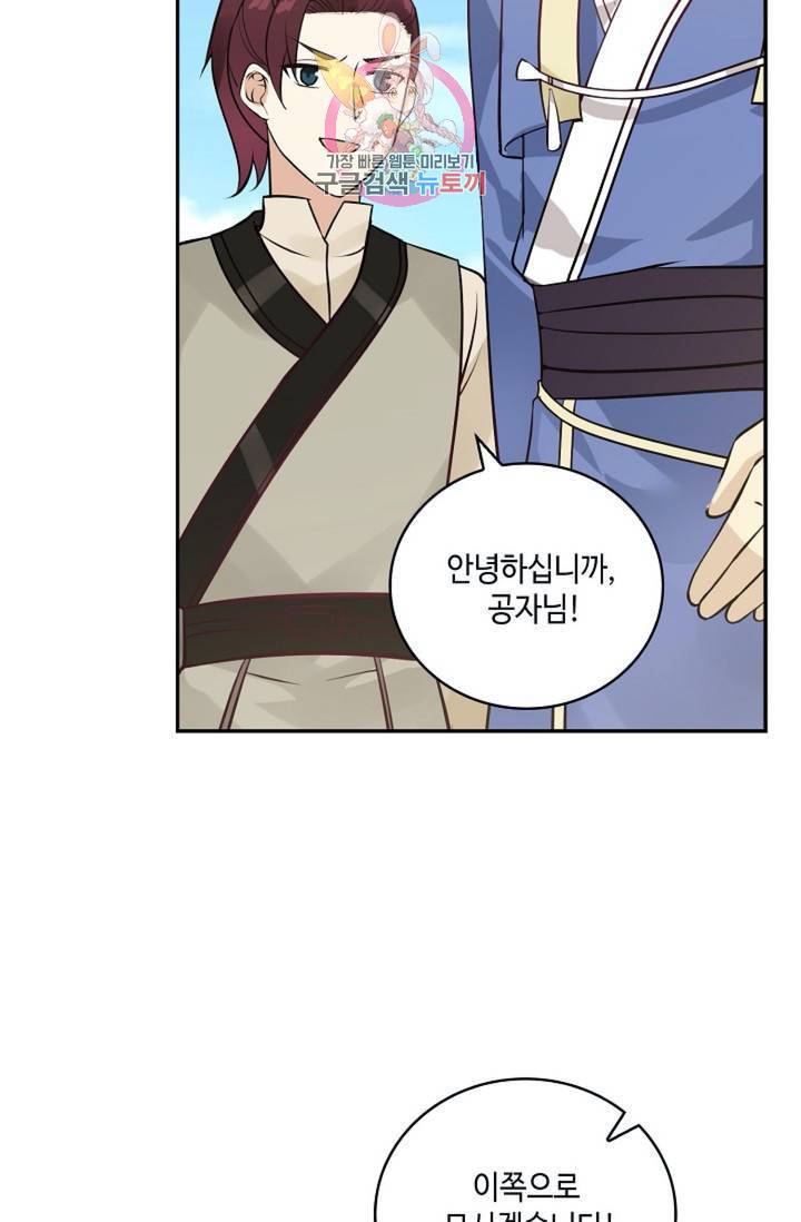 무련전봉 287화 34