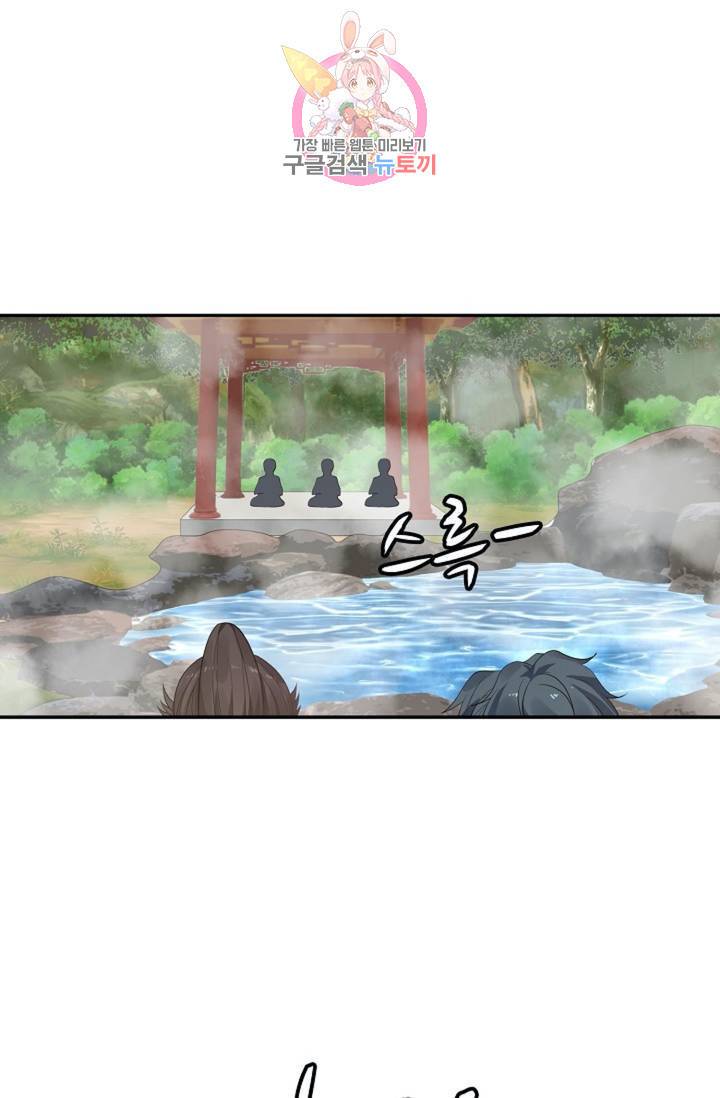 무련전봉 287화 37