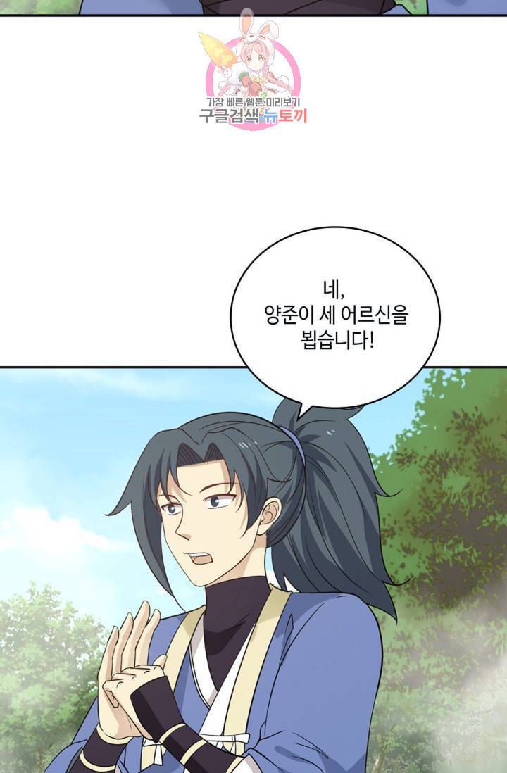 무련전봉 287화 44