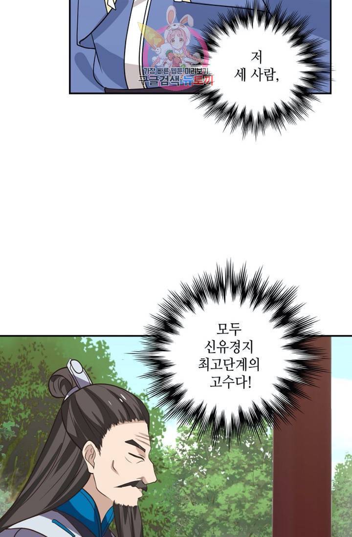 무련전봉 287화 46