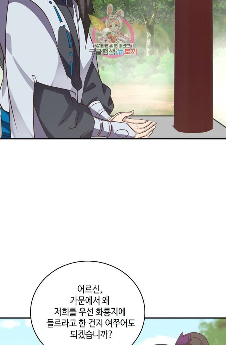 무련전봉 287화 47