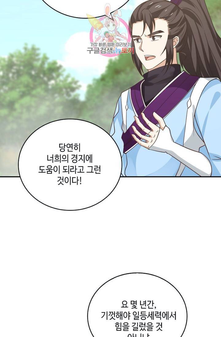 무련전봉 287화 48