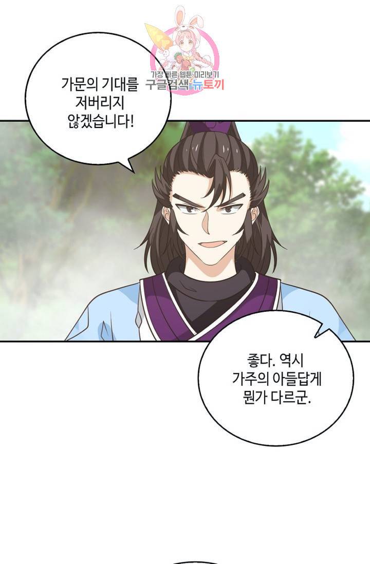 무련전봉 287화 50